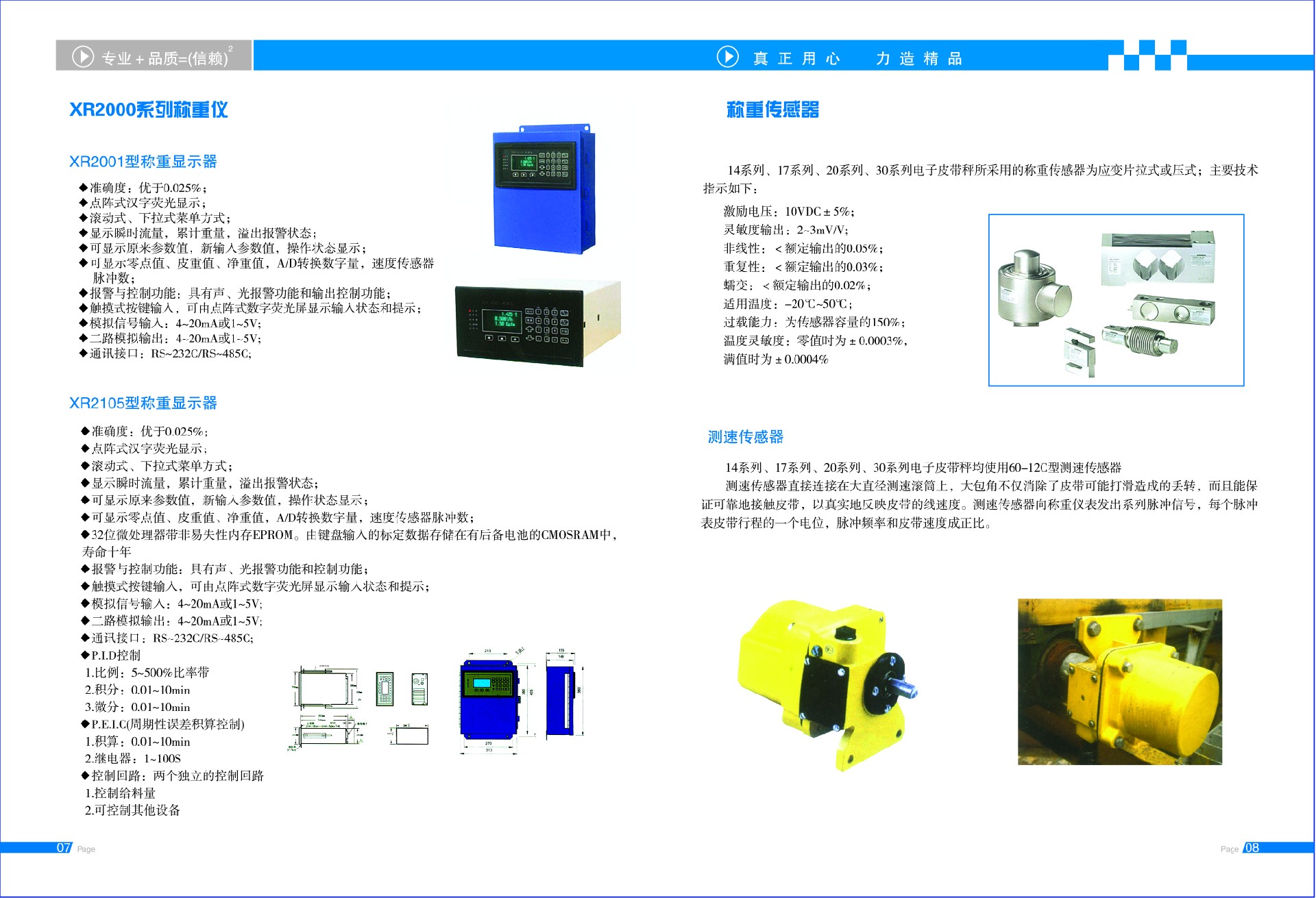 徐州91免费视频下载測控設備有限公司電子宣傳冊5