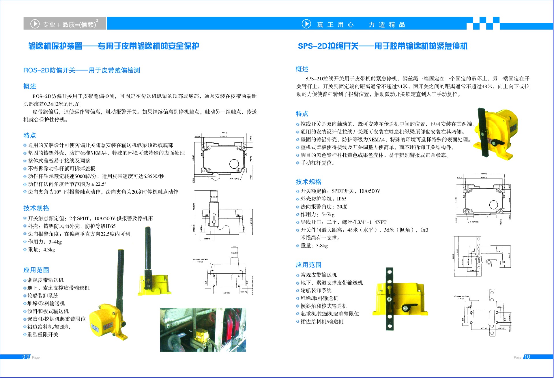 徐州91免费视频下载測控設備有限公司電子宣傳冊6